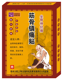 遠紅外鎮痛保健磁貼 