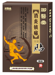 御醫堂消炎鎮痛 