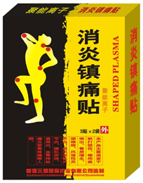 消炎鎮痛貼 