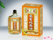 麝香驅痛靈 麝香驅痛靈