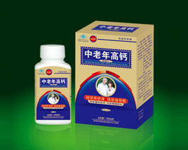 中老年高鈣（咀嚼片） 
