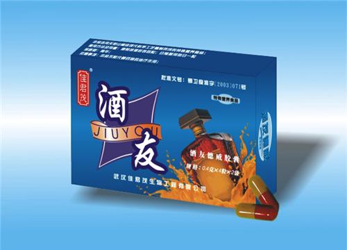 酒友德威膠囊 