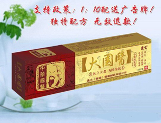 大國醫軟膏 