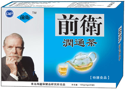 前衛潤通茶 保衛男人生命的前列腺 前衛潤通茶