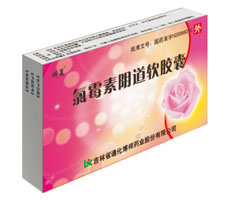 氯霉素陰道軟膠囊 