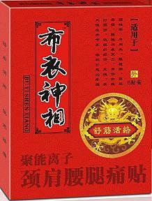 布衣神相 聚能離子頸肩腰腿痛貼