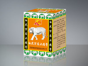白虎萬應(yīng)止痛膏 