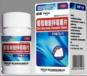 葡萄糖酸鋅咀嚼片（成人裝） 國藥準字H20083979