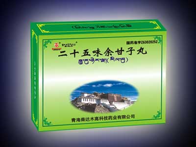 卓瑪丹二十五味余甘子丸 卓瑪丹二十五味余甘子丸