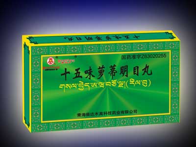 卓瑪丹十五味蘿蒂明目丸 卓瑪丹十五味蘿蒂明目丸