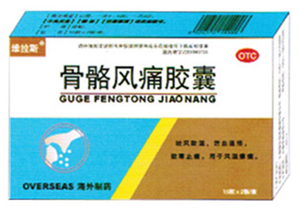 骨骼風痛膠囊 