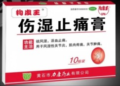 傷濕止痛膏（10貼/袋精包裝彈力微孔！全 