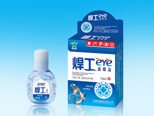 焊工滴眼液 