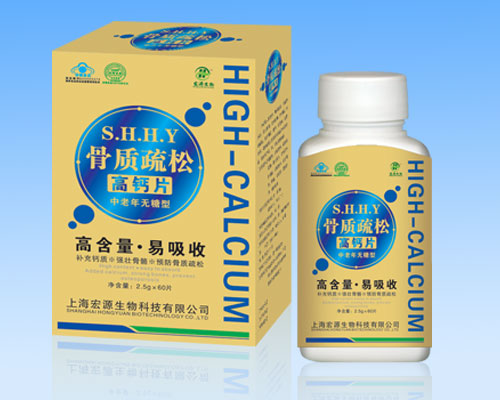 骨質疏松 
