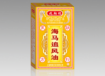海馬追風油 