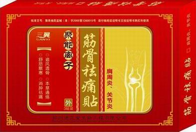 聚能離子筋骨祛痛貼（肩周炎、關節炎專用） 筋骨祛痛貼