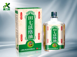 田七活絡油 
