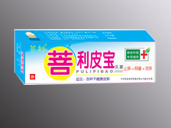 國家備案，網上可查菩利皮寶最新皮膚病產品 菩利皮寶最新皮膚病產品招商*皮膚病產品