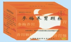參梅養胃顆粒 