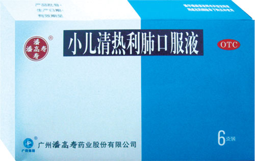 小兒清熱利肺口服液（獨家/全國醫保/三類 小兒清熱利肺口服液（獨家/全國醫保/三類