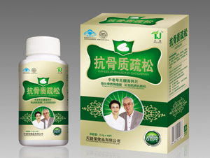 抗骨質疏松中老年無糖高鈣片 