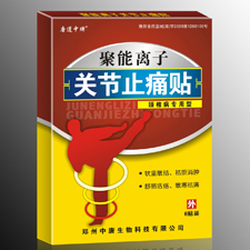 聚能離子關節止痛貼（頸椎病專用型） 