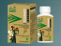 抗骨質疏松高鈣片-專為中老年特制 