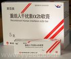 里亞美 干擾素軟膏 干擾素軟膏