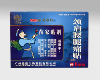 頸肩腰腿痛貼 