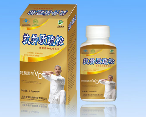抗骨質疏松 