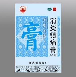 消炎鎮痛膏 