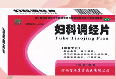 婦科調經片 婦科調經片
