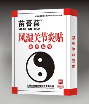 苗蓇葆 風濕關節（膏 貼劑） 