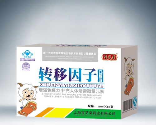 轉移因子口服液 