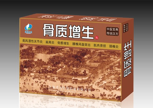 骨質(zhì)增生貼 