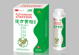 復方黃柏洗液 