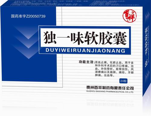 獨一味軟膠囊 獨一味軟膠囊