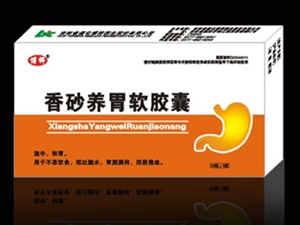 香砂養胃軟膠囊 香砂養胃軟膠囊