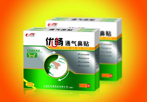 優暢牌通氣鼻貼 