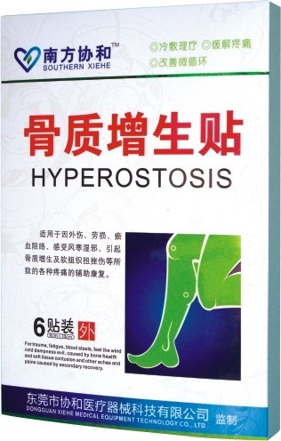 精裝骨質增生貼 