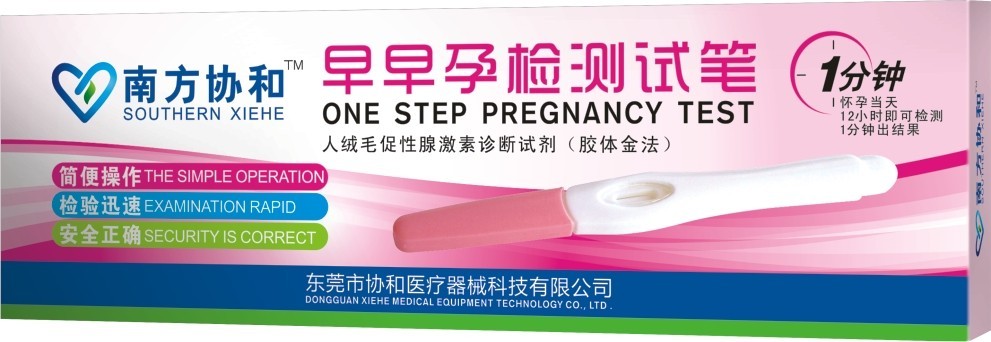 早早孕驗(yàn)孕測試筆 