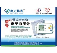 語音臂式全自動電子血壓計 