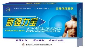 新強力寶 