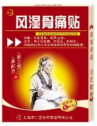 風濕骨痛貼 