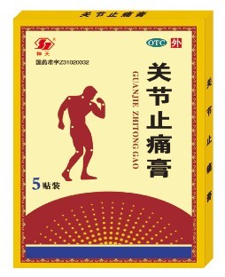 關節止痛膏 