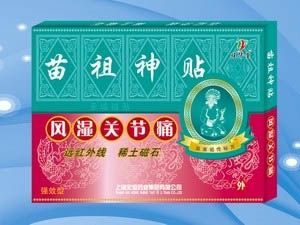 風濕關節(jié)痛 