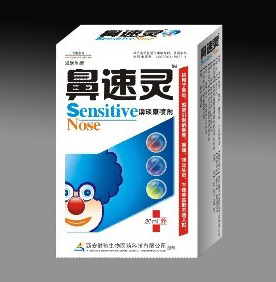 鼻速靈濞琰康噴劑-鼻炎噴劑 