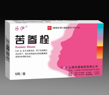 苦參栓 