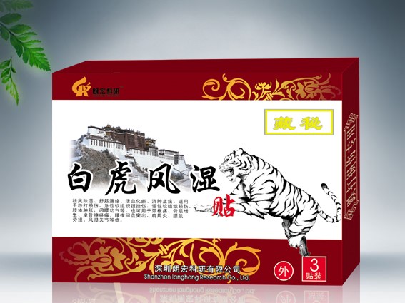 白虎風濕貼 