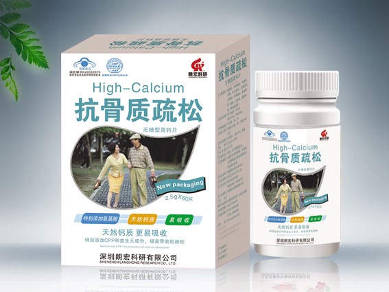 抗骨質疏松高鈣片 